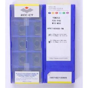 正品株洲数控铣刀片 不锈钢刀片APKT160408-PM YBM253