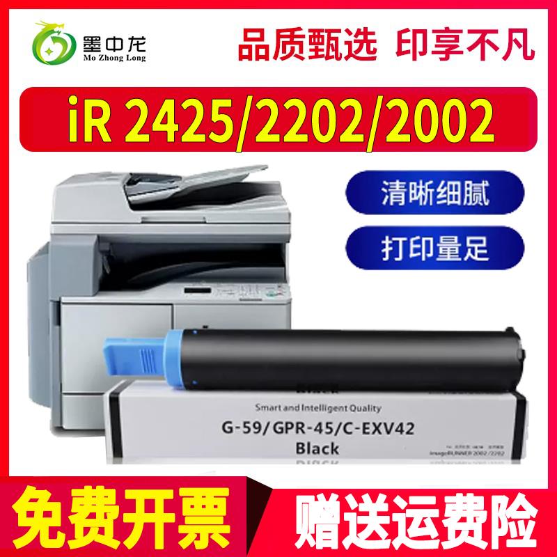 适用佳能IR2425墨粉ir2202n粉盒2002g复合机2202dn打印机2002l粉