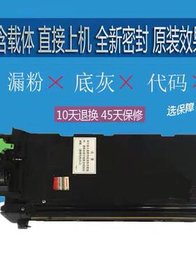 夏普AR2981 2718NZ 2818 2820 2618 2620 160 显影仓 显影器组件