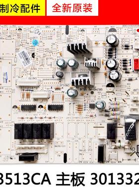 适用格力空调配件 30133287 主板 JA3513CA 电路板电脑板GRJ4G-A1
