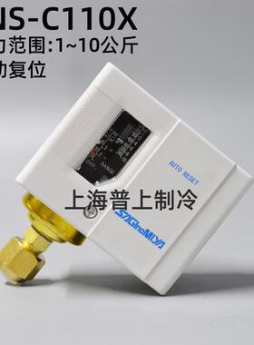 原装鹭宫 冷库 空调 水泵 气体压力控制器 SNS-C110X SNS-C120X