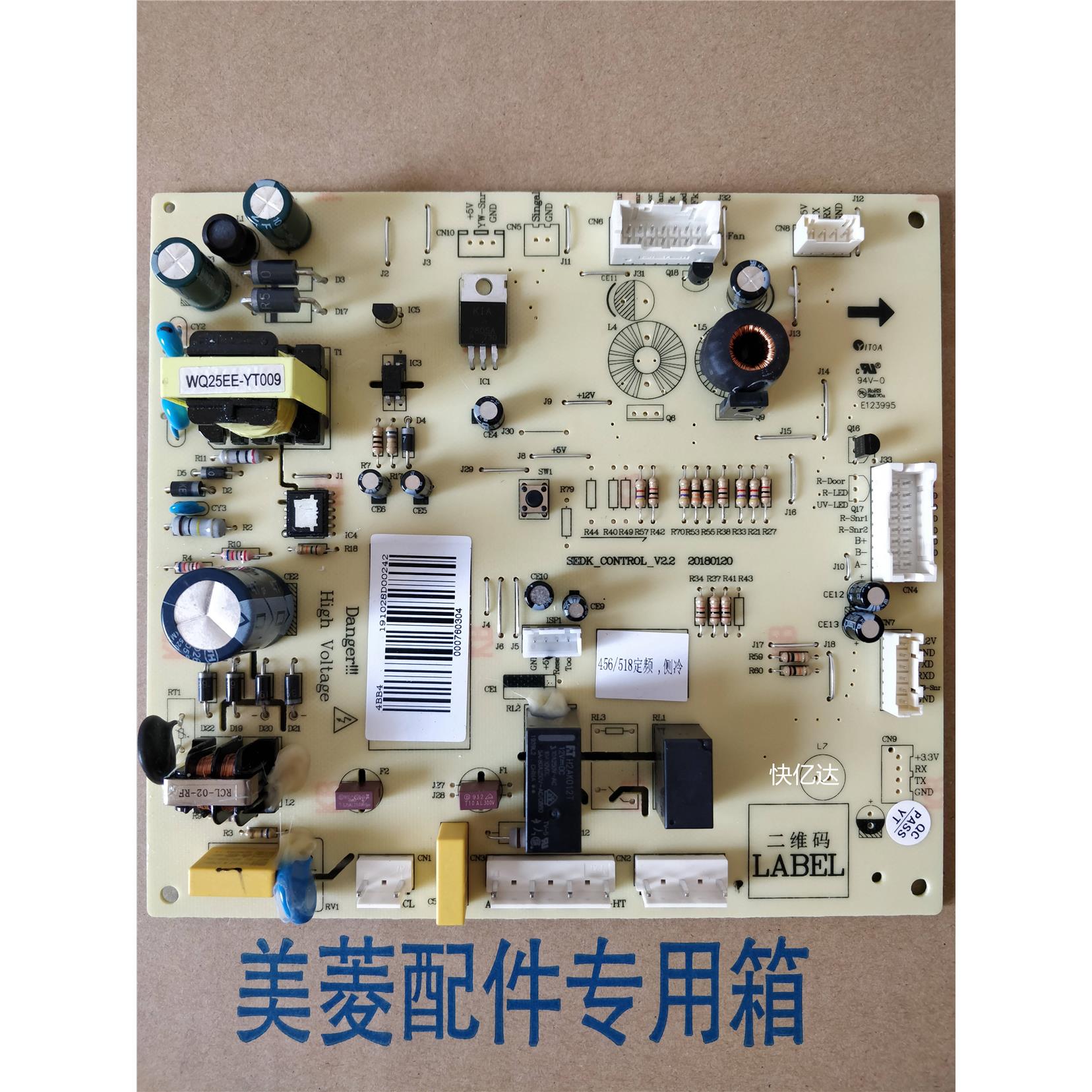 BCD-518WEC主控板456定频侧冷000760301/304控制板电源板电脑板