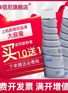 DAT适用柯尼卡美能达TN211粉盒Bizhub 250 280碳粉200 282墨粉772