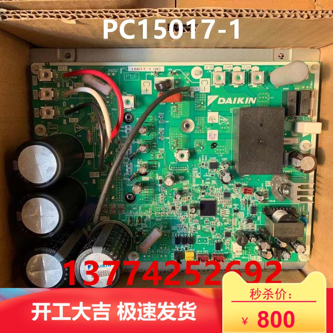大金变频板PC15017大金压缩机变频模块RJZQ10BAY RSQ350BBY模块