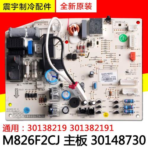 适用格力空调主板 30148730 M826F2CJ M826F3 30138219 301382191
