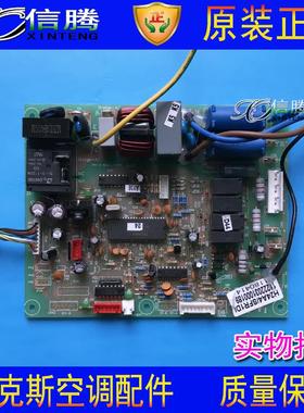 AUX奥克斯2P 3P空调电脑板KFR-51L/SFD SF外机主板 线路板 控制器