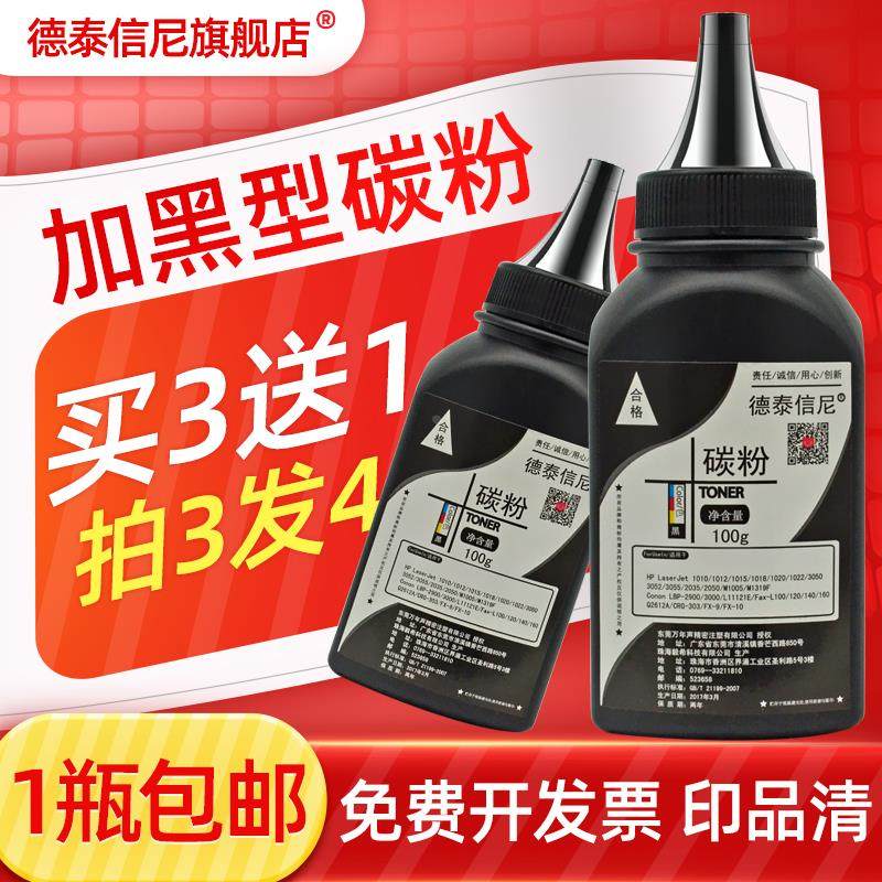 DAT适用佳能iC MF4330D MF4370DN MF4350黑白激光打印机墨粉FX-9S