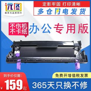 M2035d 1370DN 远图适用京瓷DK170鼓组件TK173硒鼓FS1320d FS1370