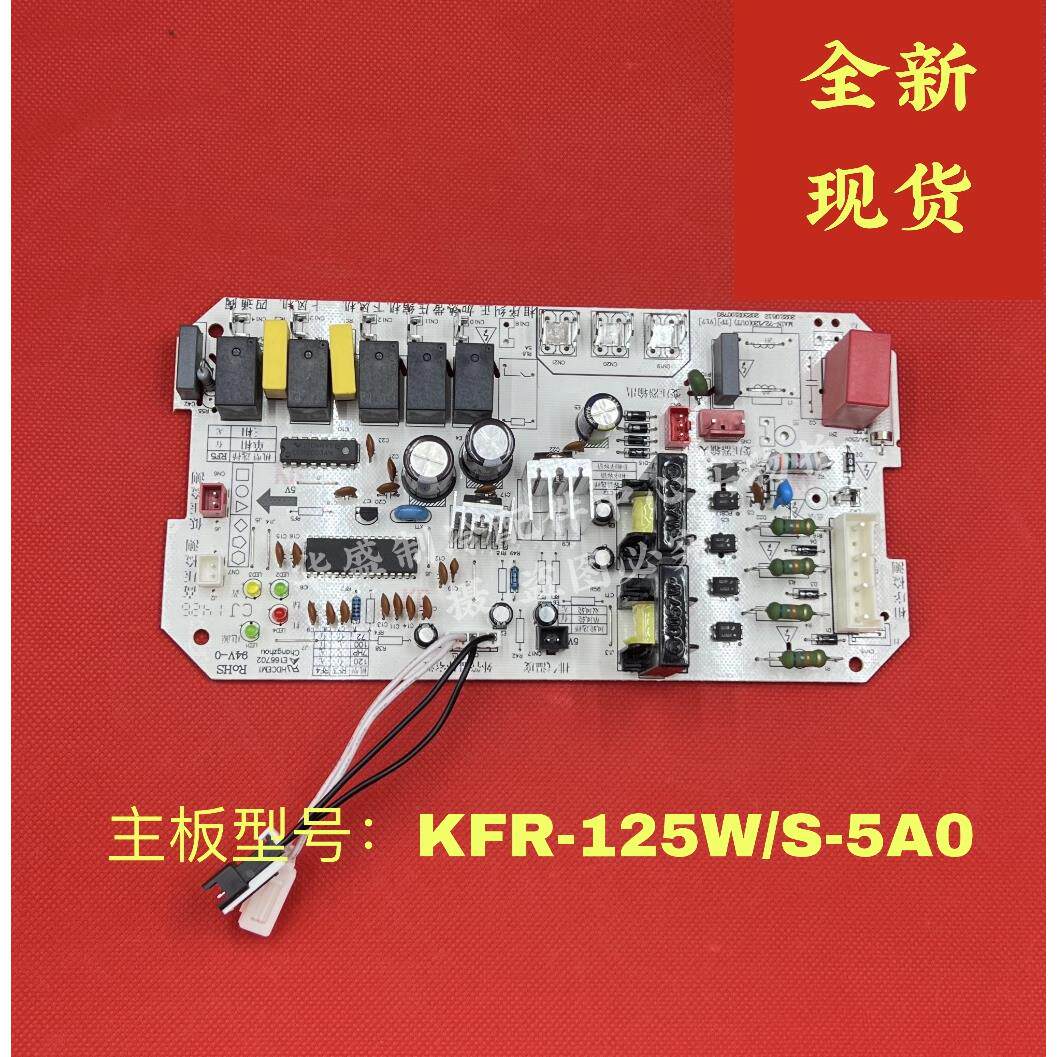全新原装美的空调5P匹外机主板KFR-125W/S-5A0天花机吸顶机电脑板