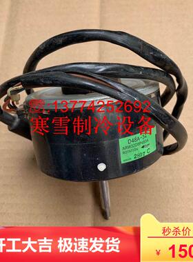 大金原装拆机56柜机内电机 D48A-34 FVXD56FV2C FVXD56AV1C风机
