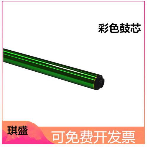 琪盛适用 东芝2500AC鼓芯2000AC 2010AC 2500AC 2510AC 2515AC 26