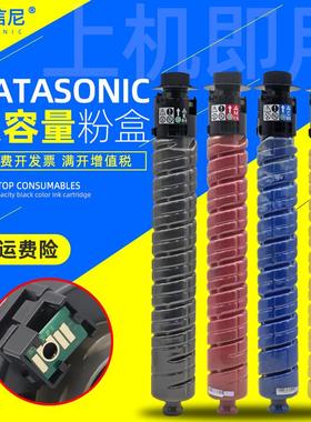 DAT适用理光MP C2011sp A3彩色数码复印机复合机打印机墨粉盒碳粉