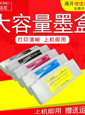 DAT适用爱普生EPSON SureColor T5080 T7080 T5270 T7270 T3270大