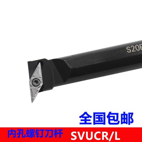 数控刀杆95度内孔刀S16Q/S20R/S25S/S32T-SVUCR11/SVUCR16