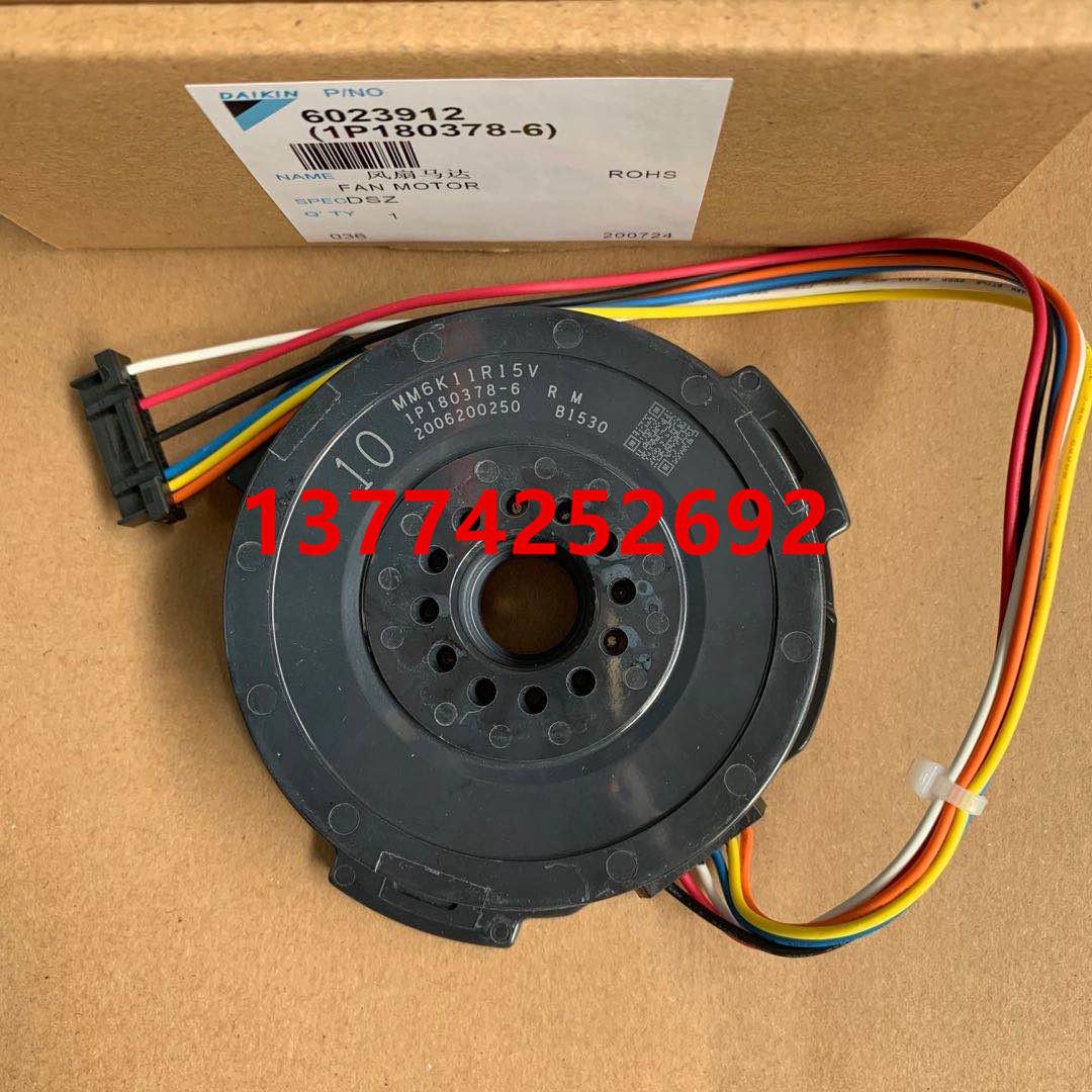 全新大金空调挂机FTXP325 FTXP335PC-W电机1P180378-6 MM6K11R15V