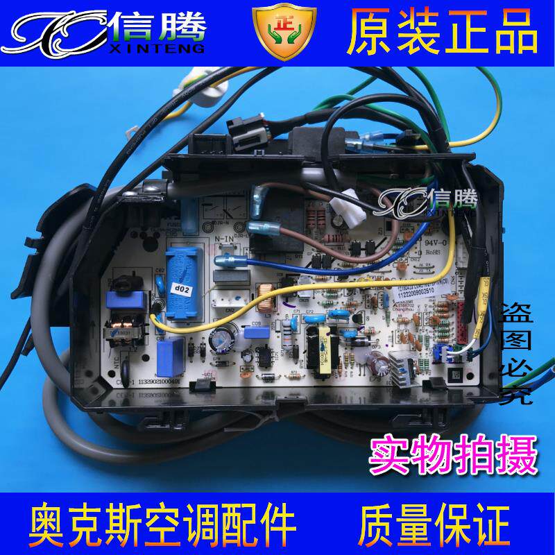 全新奥克斯变频空调主板KFR-35GW/BPVB BPVK内机电脑板主板线路板