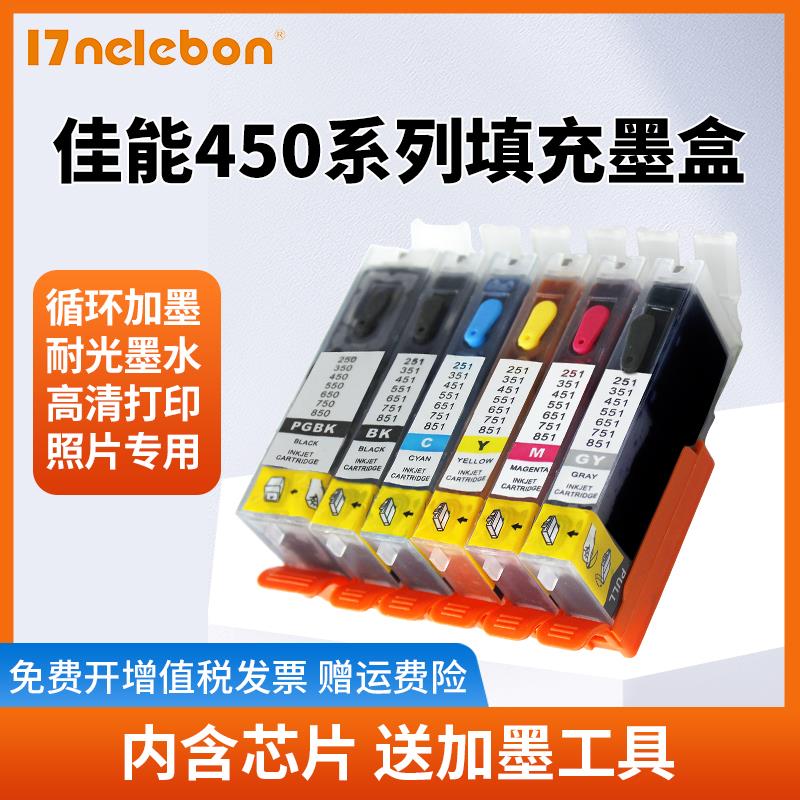 适用佳能CANON IP7240 IX6740 IX6840 MG5440 MG5540 MX924 MX724