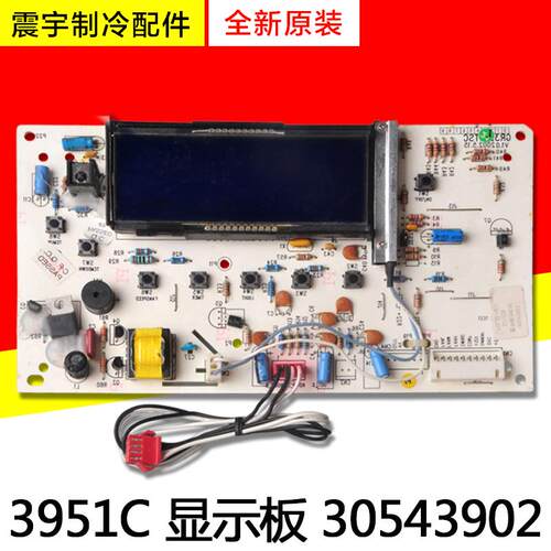 适用格力空调 蓝极光显示板 3951C 30543902 全新控制板