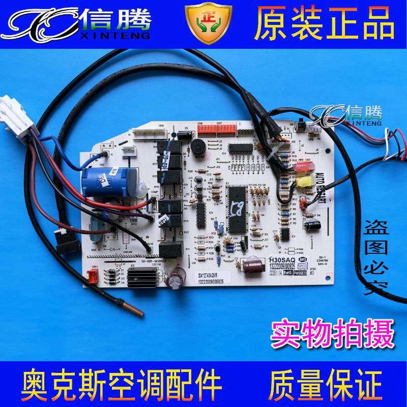 AUX奥克斯2P 3P空调电脑板KFR-51L/SFD SF内机主板 线路板 控制器