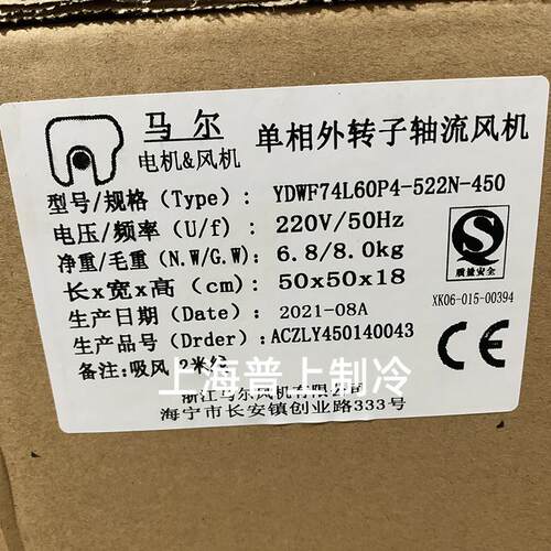 原装马尔风机 冷水机风扇 YDWF74L60P4-522N-450S 冷库冷凝器风扇