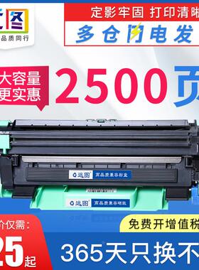 远图适用兄弟TN1000粉盒HL1110 MFC1810 1910 DCP1510 1610W DR10