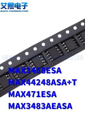 MAX3488ESA MAX44248ASA+T MAX471ESA MAX3483AEASA SOP-8贴片