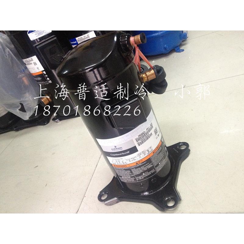 全新EMEROSN艾默生谷轮压缩机3匹 ZR36K3-PFJ-522 ZR61KC-TFD-420