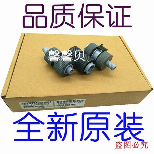 适用全新原装  富士通FI6670C FI6770C FI6750C扫描仪搓纸轮