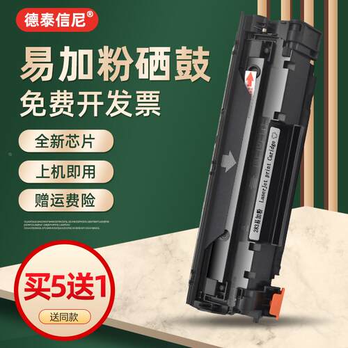 DAT适用HP LaserJet Pro MFP M125-M126 PCLmS黑白激光打印机一体