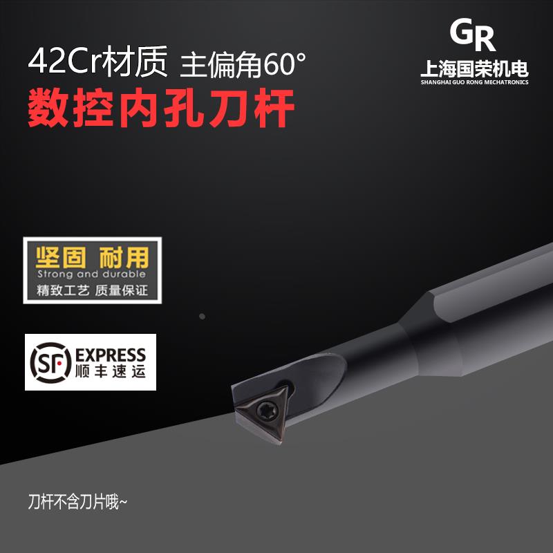 数控刀杆内孔刀杆S06H/S08K/S12M-STWCR11可车倒角60度 三角刀片