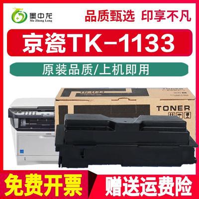 适用京瓷FS-1030MFP/1130MF/1030MFP/DP/ECOSYS M2030dn(PN)/M253