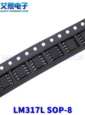 LM317L SOP-8贴片 ST原装正品（1个）