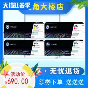 M452DW 原装 黑彩色硒鼓M377DW CF410A M477FDW粉盒鼓组件 惠普HP