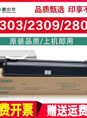 【正品】适用东芝2303a粉盒T-2309C墨盒e-STUDIO 2303AM/2803打印