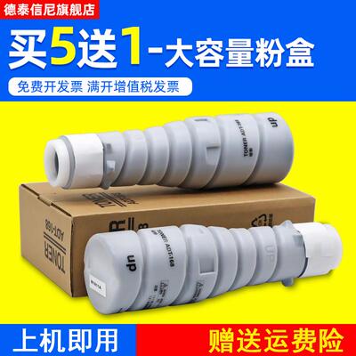DAT适用震旦TONER AD166墨粉AD168碳粉盒 震旦166碳粉AD228黑白复