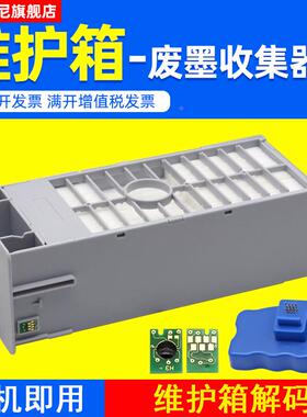 DAT适用爱普生EPSON 4400 7400 7450 9400 4000 9890 4450大幅面