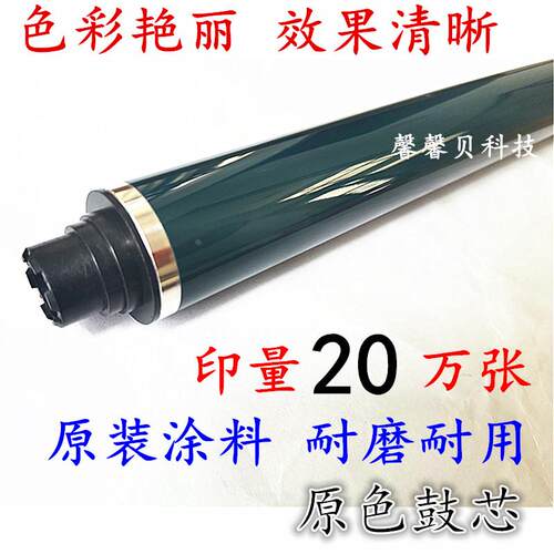 适用理光C2003鼓芯C2003SP C2503CL C2004 C2011SP C2504原色鼓芯