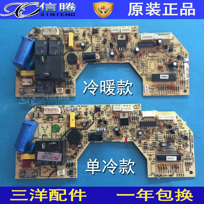 全新三洋空调主板 TL32GGFT9189-KZ(HB)1 室内机电脑板