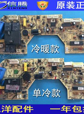 全新三洋空调主板 TL32GGFT9189-KZ(HB)1 室内机电脑板