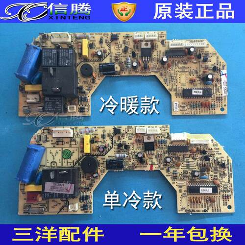 全新三洋空调主板 TL32GGFT9189-KZ(HB)1 室内机电脑板