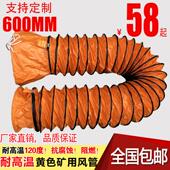 PVC尼龙塑料帆布风管通风管伸缩软风管螺旋排烟管油烟机管道600mm