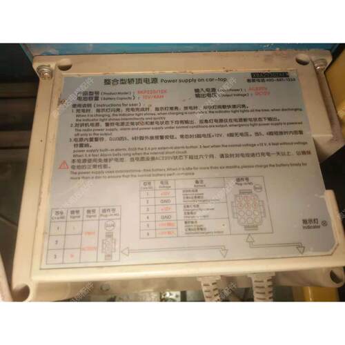 西子奥的斯电梯配件 整合型轿顶应急电源 RKP220/12X XBA25302AF1