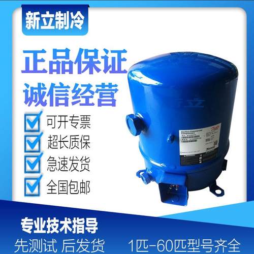 MT36JG4EVE MTZ36JG4AVE MTZ36HM4BVE全新原装丹佛斯美优乐压缩机