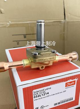 原装 丹佛斯 冷库空调冷媒制冷电磁阀 EVR10 032L1214 032L1217