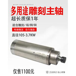 3.7KW 3.7模具石材主轴3.2KW 5.5KW高速电主轴雕刻机电机 105 JGD