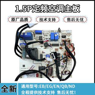 全新AUX奥克斯空调内机电脑板KFR 32GW QD线路板主板