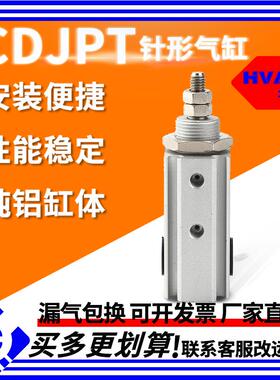 CJP2T小型针型气缸CDJP2T6/10/16-5D/10D/15D双作用微型气动带磁
