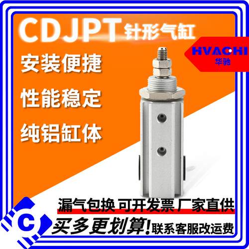 CJP2T小型针型气缸CDJP2T6/10/16-5D/10D/15D双作用微型气动带磁