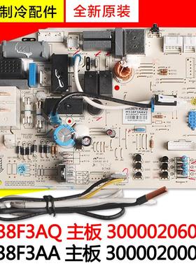 适用格力空调配件 300002000799 主板30135000041 300002060724