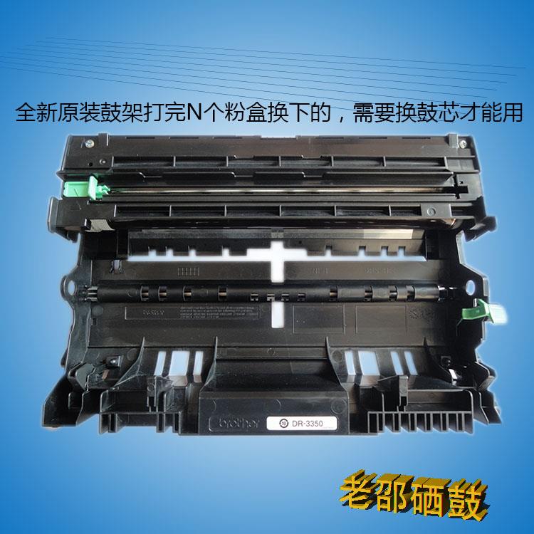 原装兄弟DR-3350硒鼓HL-5440D 5450dn 5445 MFC-8510DN 8515 8520